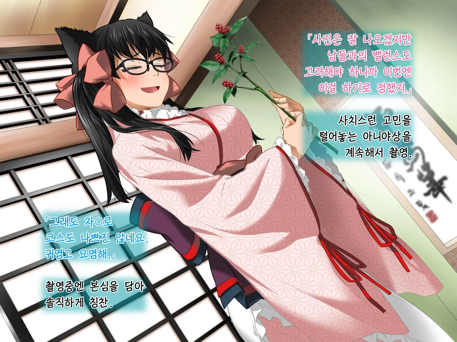 Aniya-San Change! 4